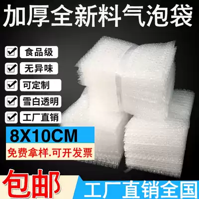 8*10cm100 thickened shockproof big bubble bags wholesale custom packaged film small bubble bags Bubble bags