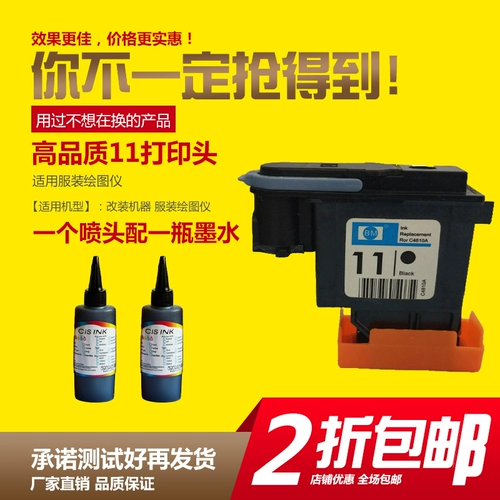 HP, совместимые чернила, картридж, HP11, 11, C4810, 4810A