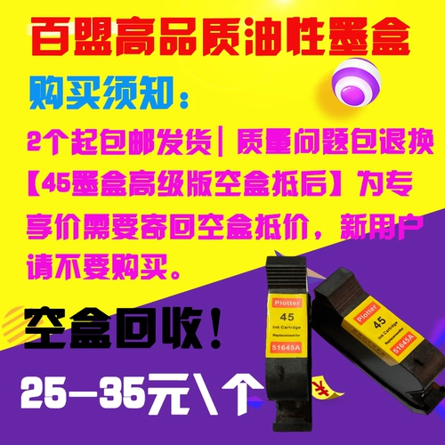 HP, картридж, принтер, HP45, 1280, 51645A