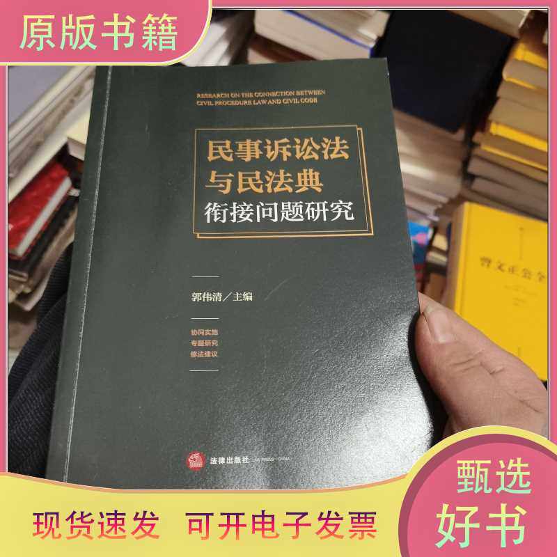 2025年必读！《<strong>民事诉讼法</strong>》（第3版）正版新书适合哪些人？
