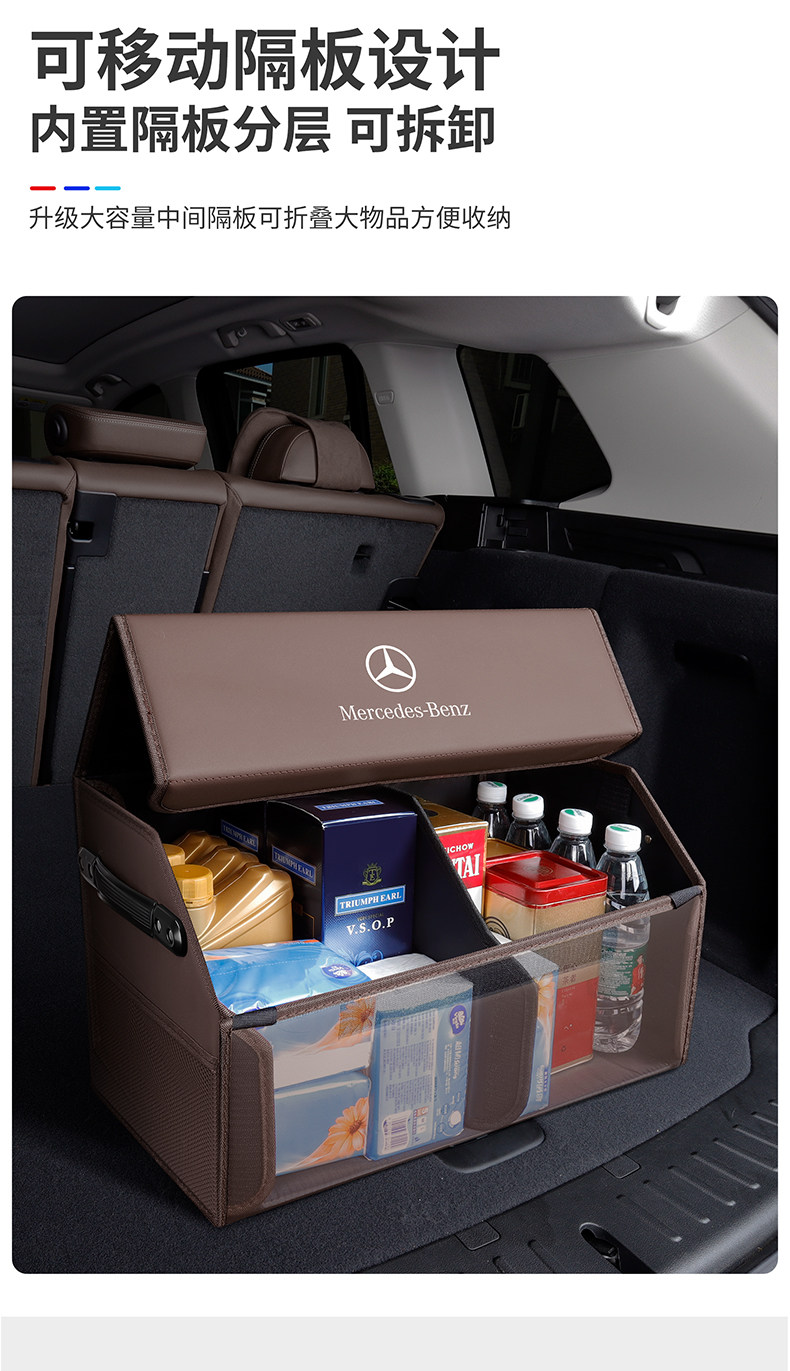Mercedes-Benz trunk storage box AS/E-Class E300L/GLE/GLC/C-Class C260L/glb car storage box