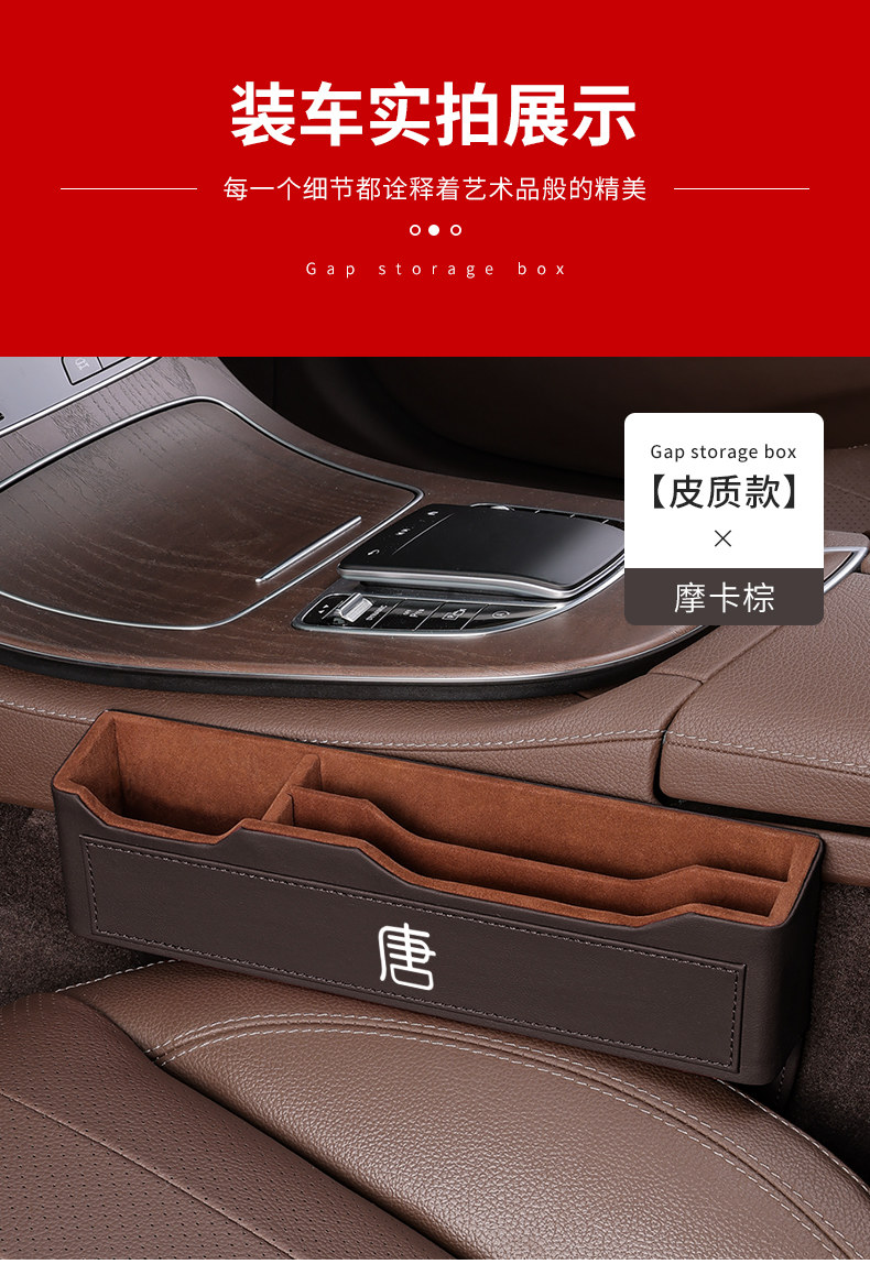 BYD Tang Qin Han Yuan ev Song pro plus dmi special car supplies seat gap storage storage box
