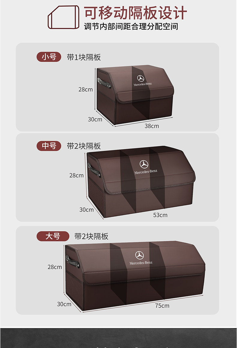 Mercedes-Benz trunk storage box AS/E-Class E300L/GLE/GLC/C-Class C260L/glb car storage box