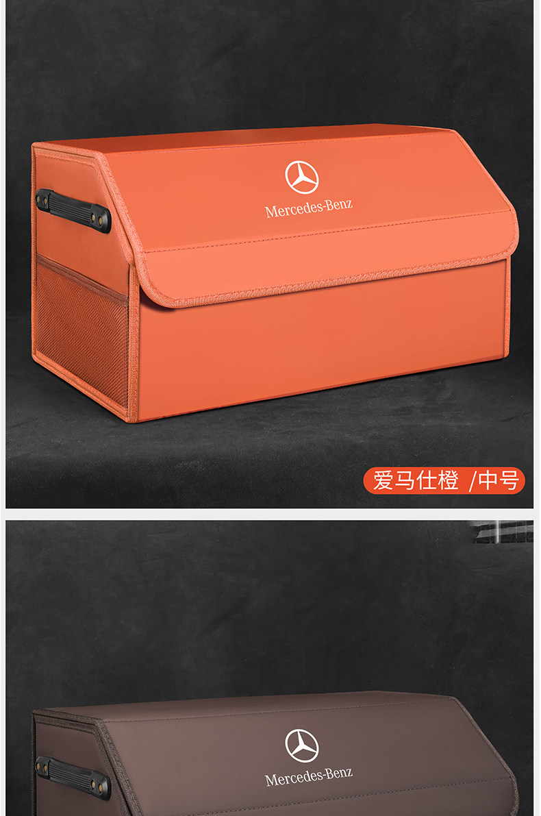 Mercedes-Benz trunk storage box AS/E-Class E300L/GLE/GLC/C-Class C260L/glb car storage box