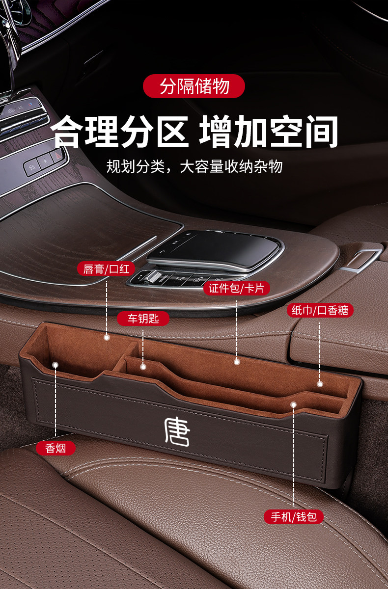 BYD Tang Qin Han Yuan ev Song pro plus dmi special car supplies seat gap storage storage box