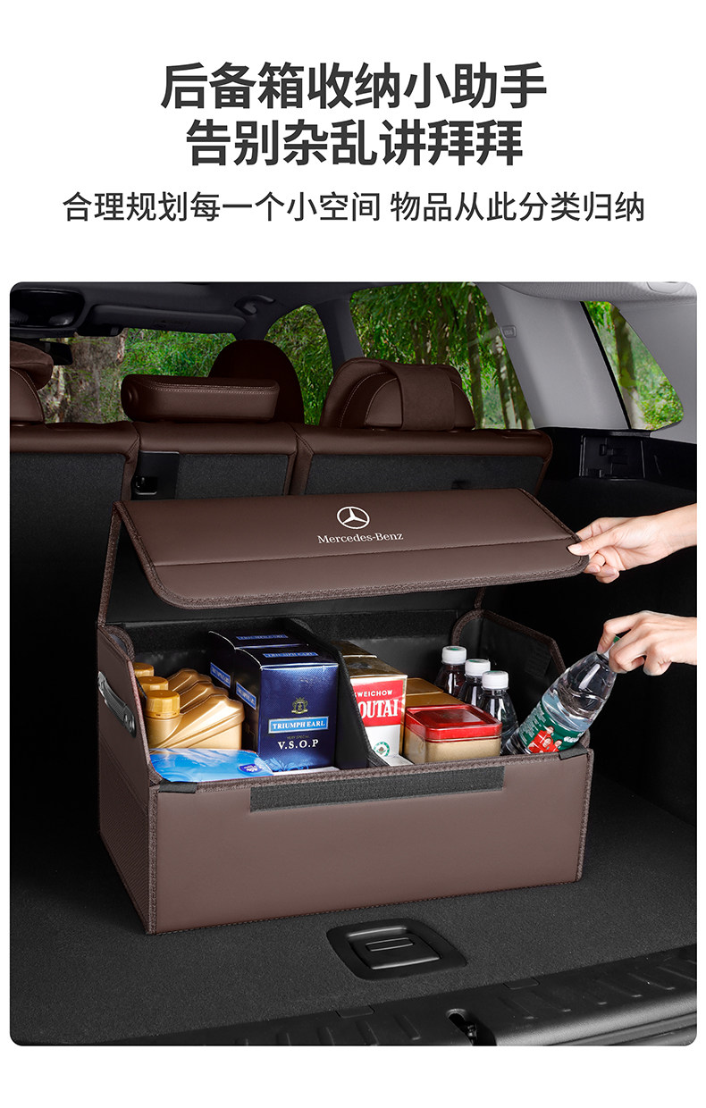 Mercedes-Benz trunk storage box AS/E-Class E300L/GLE/GLC/C-Class C260L/glb car storage box