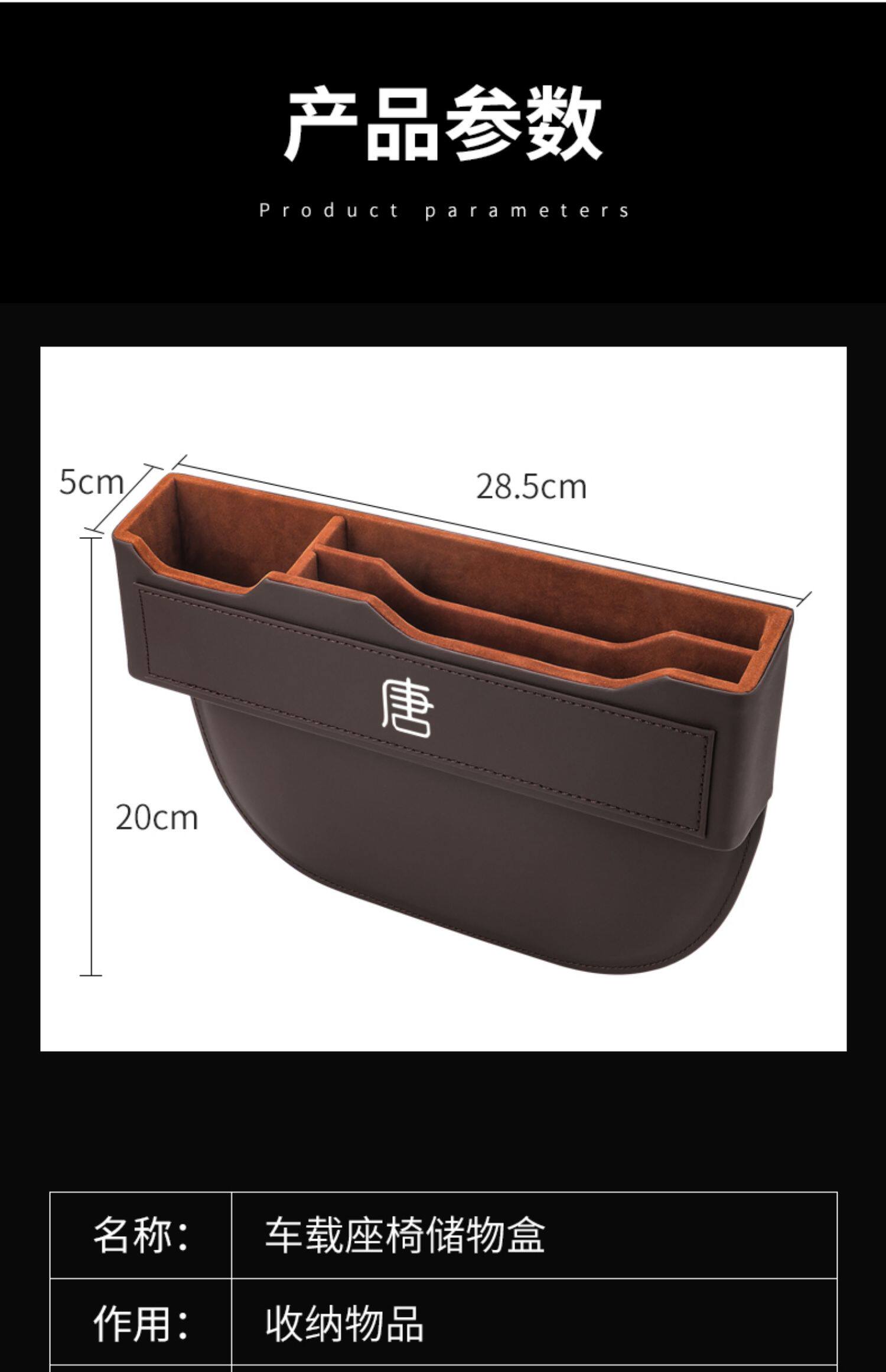 BYD Tang Qin Han Yuan ev Song pro plus dmi special car supplies seat gap storage storage box