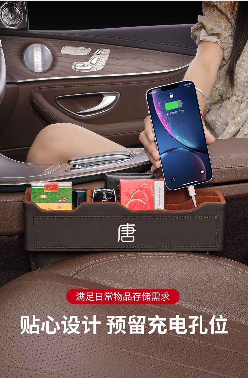 BYD Tang Qin Han Yuan ev Song pro plus dmi special car supplies seat gap storage storage box