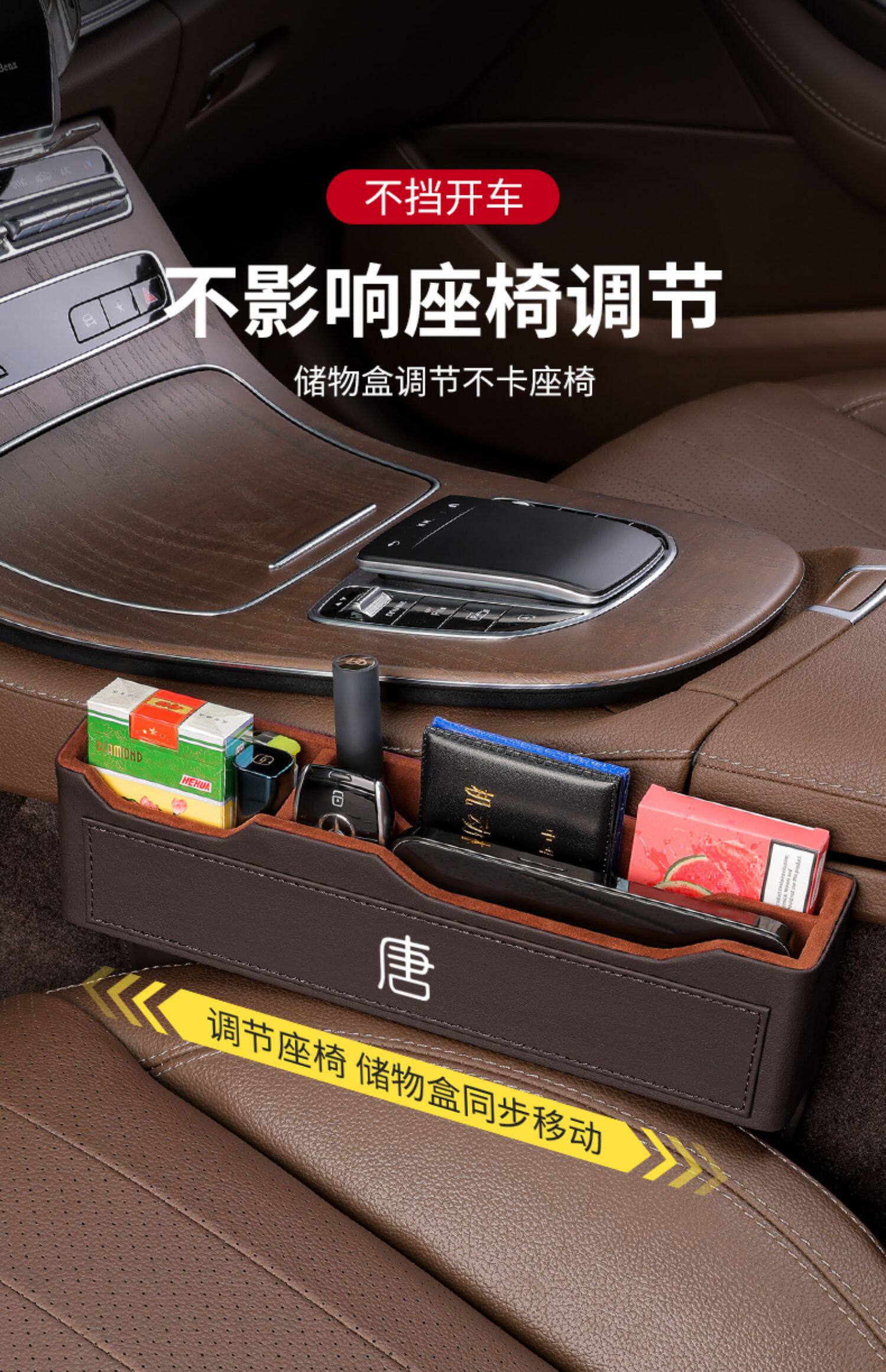 BYD Tang Qin Han Yuan ev Song pro plus dmi special car supplies seat gap storage storage box