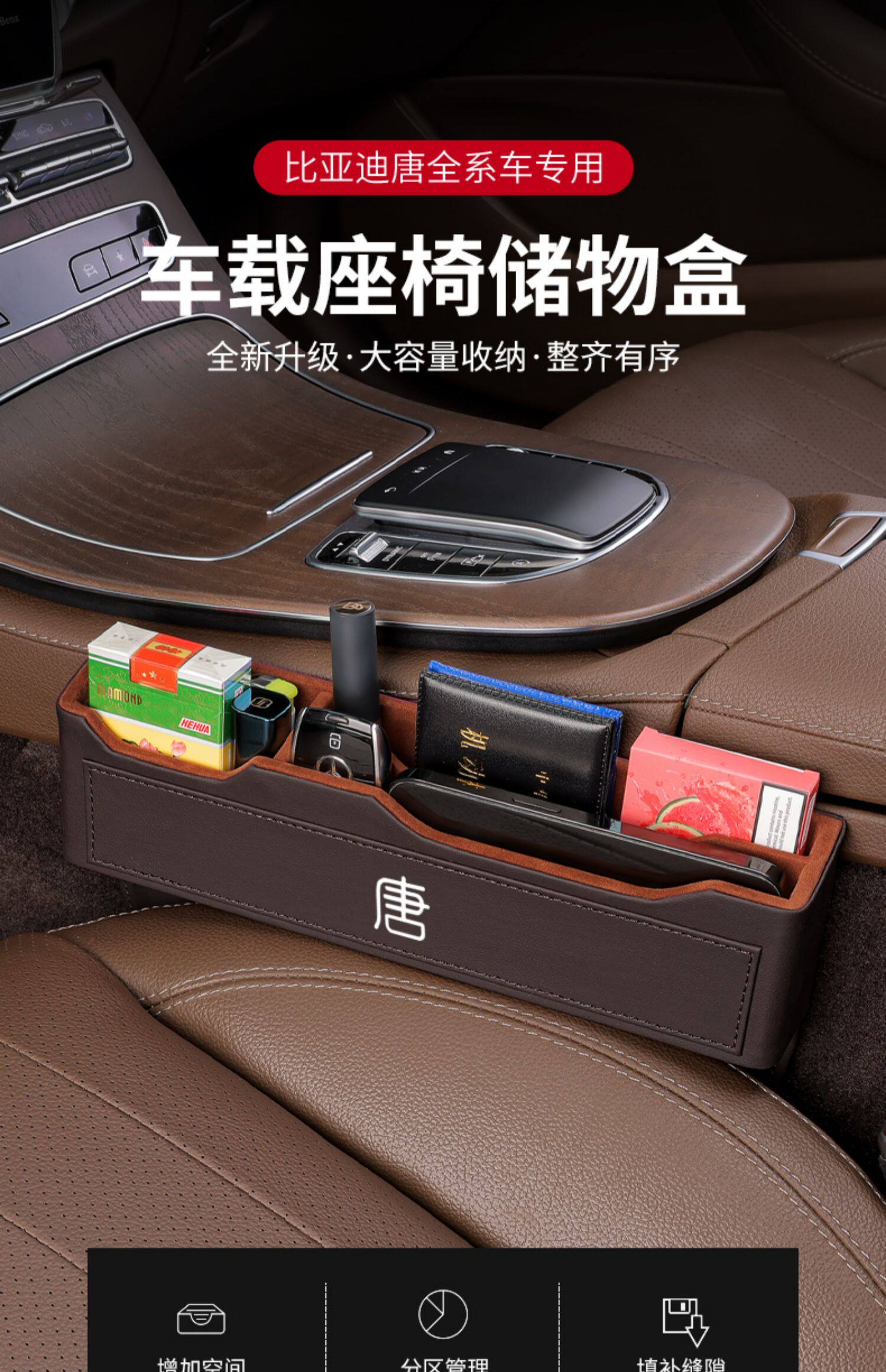 BYD Tang Qin Han Yuan ev Song pro plus dmi special car supplies seat gap storage storage box