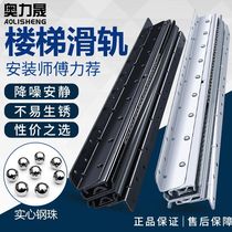 Aoli Sheng stair cabinet slide rail shoe cabinet base cabinet track thickened load-bearing three-section buffer drawer heavy-duty guide rail