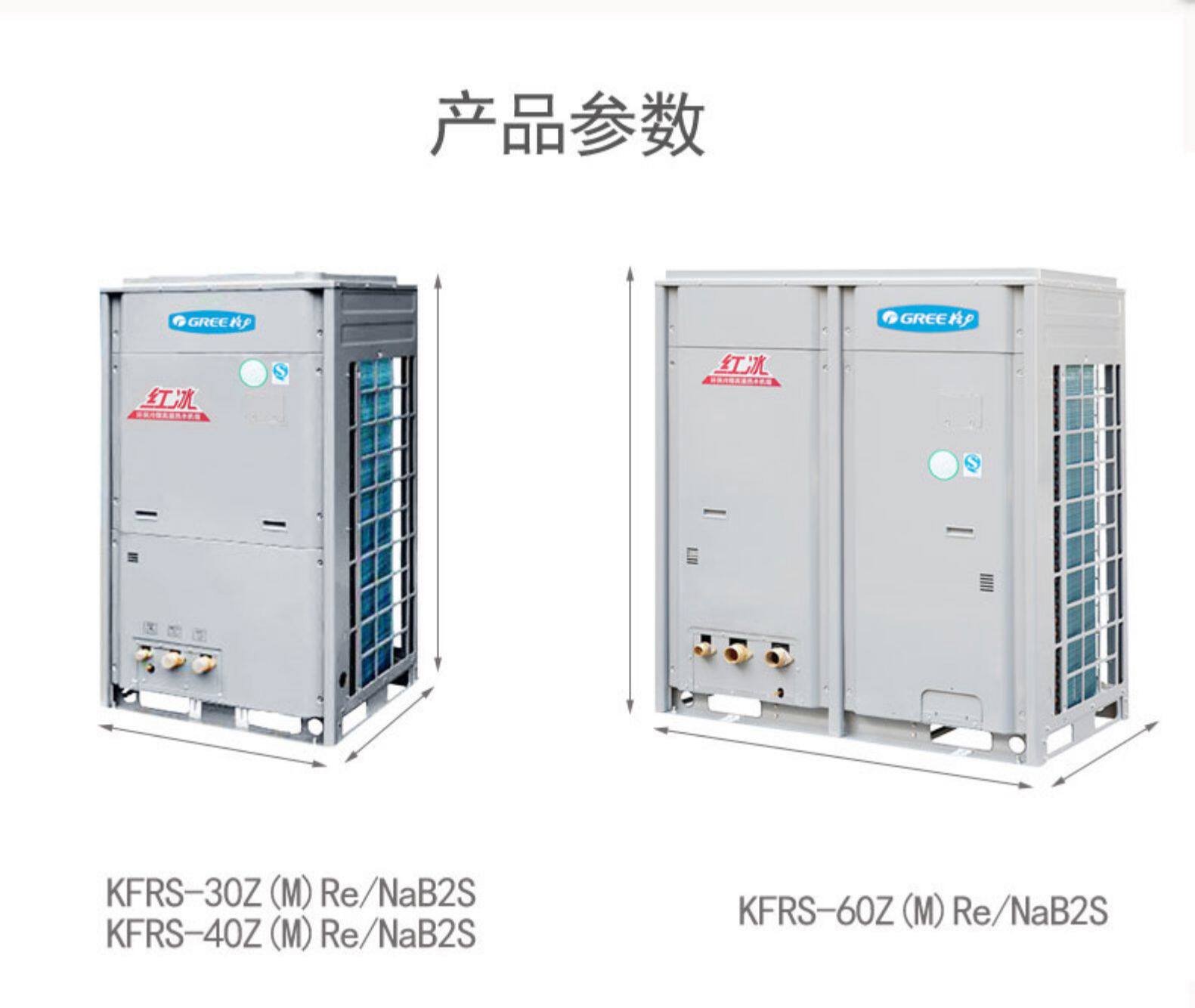 格力商用中央空调红冰 商用空气能一体