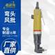 Right angle pneumatic screwdriver 90 degree elbow wind-moving driver Wind batch air screwdriver screwdriver tool Direct sales