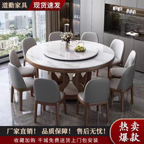 Italian-style slate dining table and chair combination modern and simple solid wood large round table with turntable small household round dining table