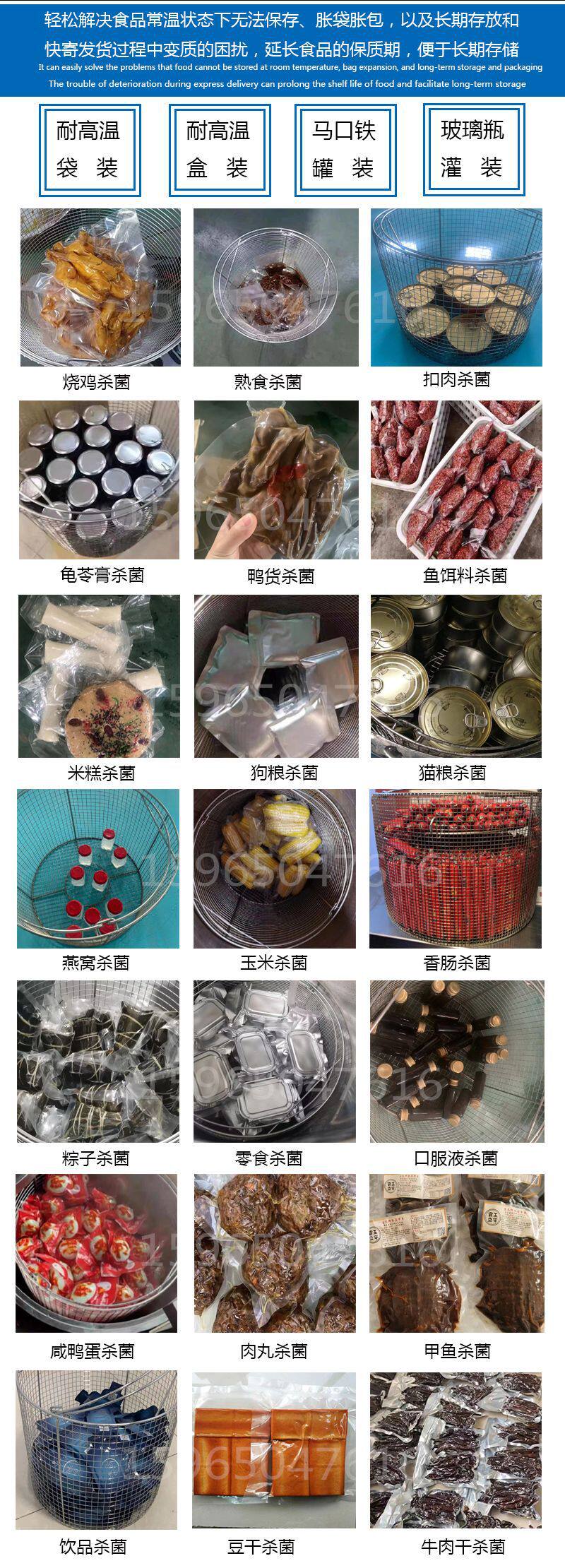 Средства для стерилизации горшков для стерилизации