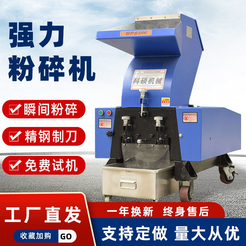 Customized large-scale industrial plastic crusher office shredder powerful high power shredder scrap crusher