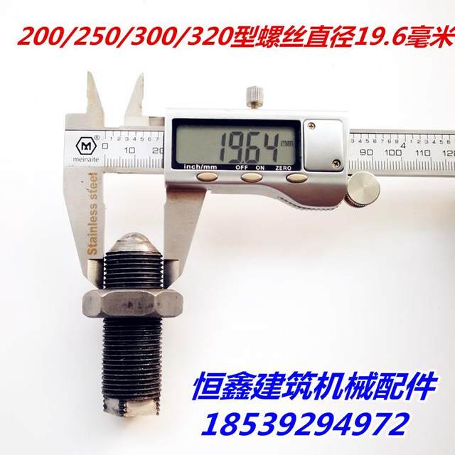 Adjustment screw top thimble pin 250/300/320/350/500 concrete cement mixer accessories