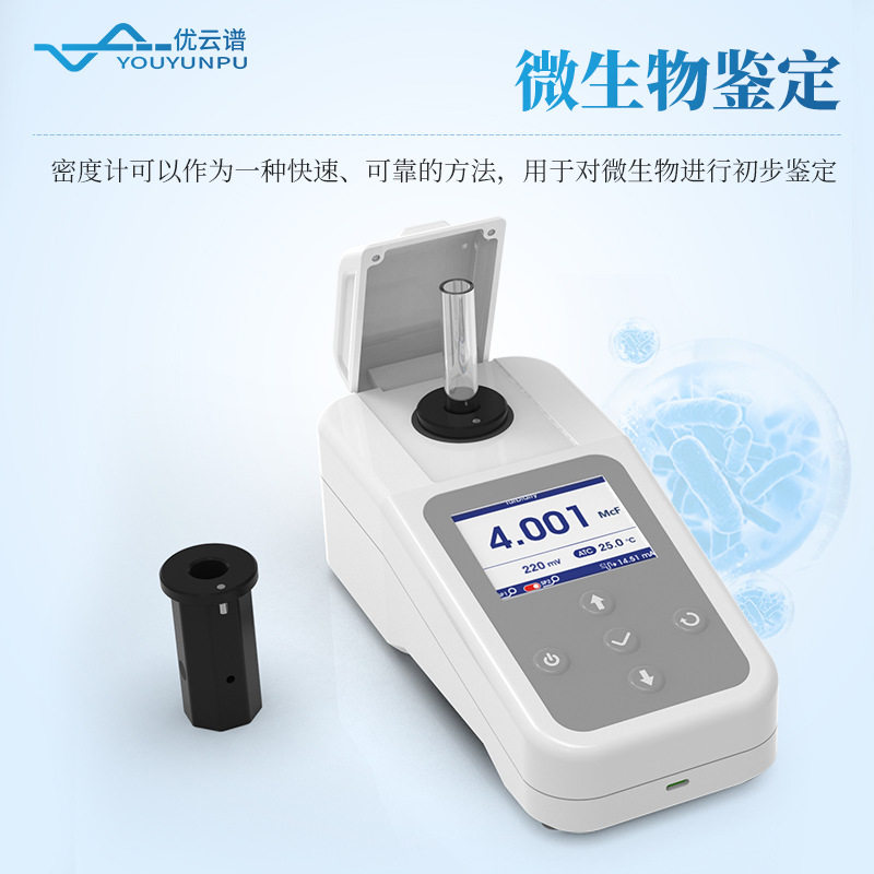 麦氏浊度计便携式麦氏比浊仪!细菌检测神器+实验室必备!实测体验大公开!-浊度计-淘宝好物网