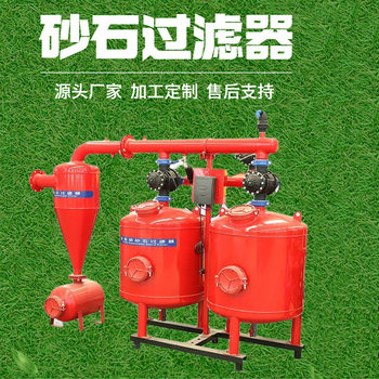 大棚滴灌全自动反冲洗砂石过滤器石英砂手动反冲洗罐式沙石过滤器