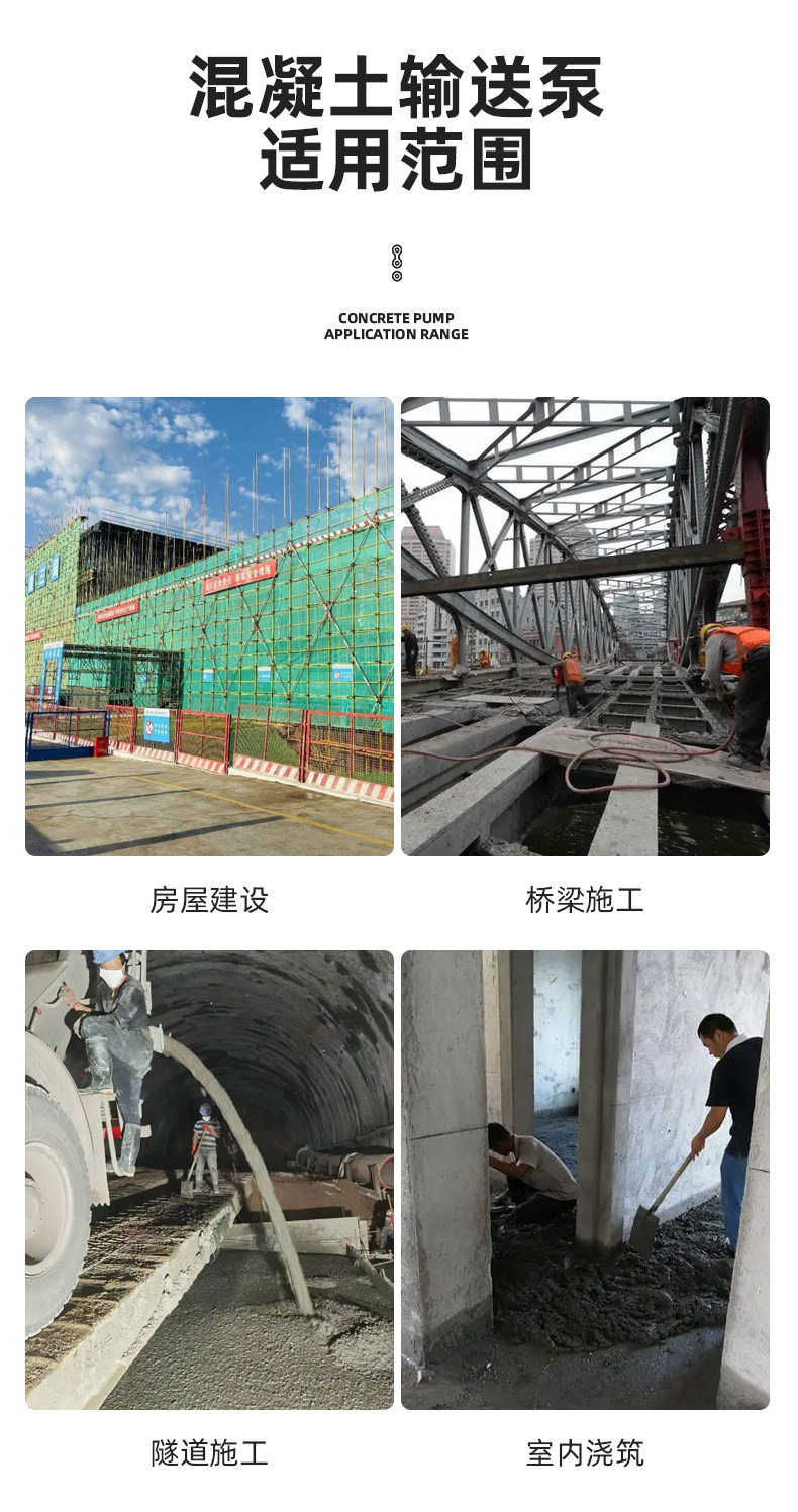 Бетононасос 混凝土输送泵大颗粒斜式细石卧式砂浆泵工程建筑液压二次构造柱泵 In the extension