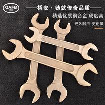 Sub-alloy explosion-proof wrench aluminum copper copper double-headed open wrench wrench mouth double-headed fork tool green tool set