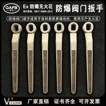 Explosion-proof tools Explosion-proof and anti-magnetic copper alloy valve special wrench aluminum bronze beryllium bronze ball valve butterfly valve copper wrench