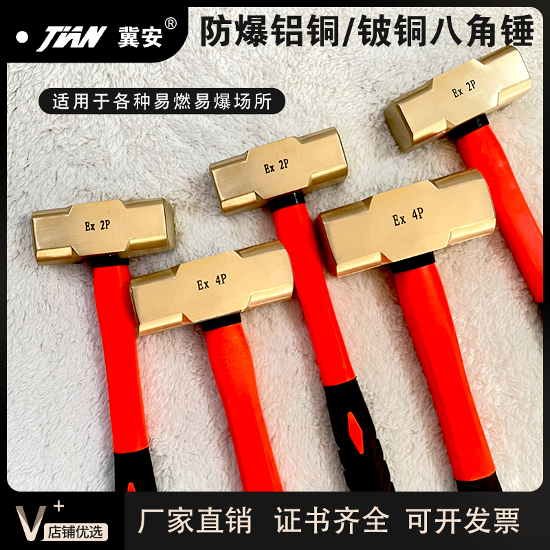 Explosion-proof aluminum bronze octagon hammer bronze hammer no sparkle hammer handle copper hammer