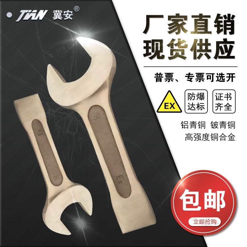 Ji'an explosion-proof tool explosion-proof percussion dumb wrench copper alloy aluminum bronze beryllium bronze hammer wrench blow wrench