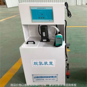 Dechlorination machine chlorine dioxide disinfector dechlorination device disinfector sewage treatment equipment