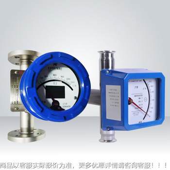 Explosion-proof metal rotor flow meter tube float flow meter pointer liquid crystal gas liquid micro flow