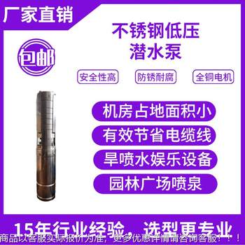 512 low pressure stainless steel submersible pump 24 dc brushless fountain pump 0.4 music fountain dry spray