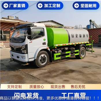 Manufacturers sell large greening sprinkler trucks, municipal sanitation road maintenance construction site dust suppression spray trucks