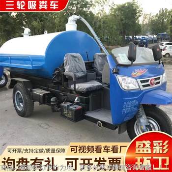 多功能操作简单柴油环卫抽粪车轮胎加厚双顶自卸工作速度快吸粪车