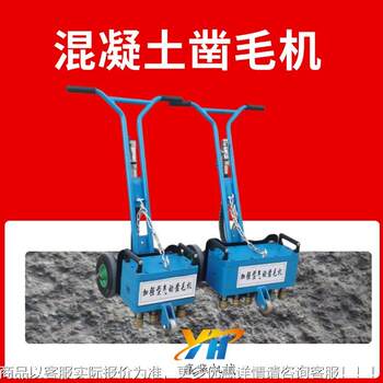 Concrete wool lint-cutting machine old floor renovation cement floor lint-cutting machine reinforced hand-pushing machine