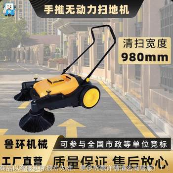 980手推式扫地机工业无动力扫地车工厂车间扫地机手推式