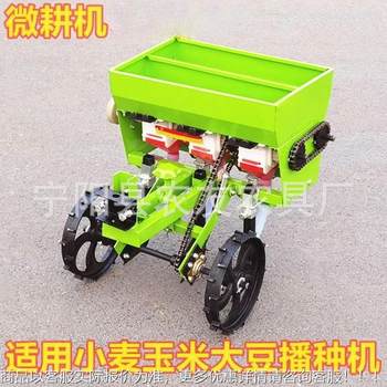 Micro-tiller with dry rice seeder 3 rows of corn red bean seeder fertilizes 6 horsepower gasoline machine