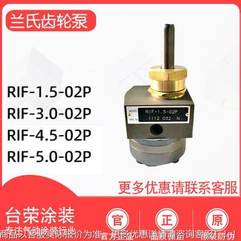 Japanese lan's gear pump-1.5-02/ -3.0-02/-5.0-02