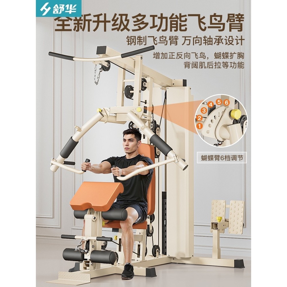 舒华多功能一体训练器:家庭健身房的终极选择!让你在家也能享受专业级锻炼体验!-力量训练器械综合型-淘宝好物网