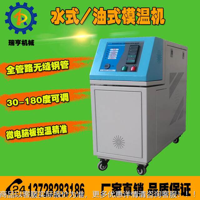 Manufacturer supply_36 water transport mold temperature machine_120 150 180 High temperature water temperature machine Mold temperature machine