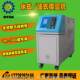 Manufacturer supply_36 water transport mold temperature machine_120 150 180 High temperature water temperature machine Mold temperature machine