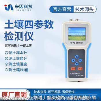 Soil salt detector conductivity moisture temperature measurement and analysis instrument soil moisture detector