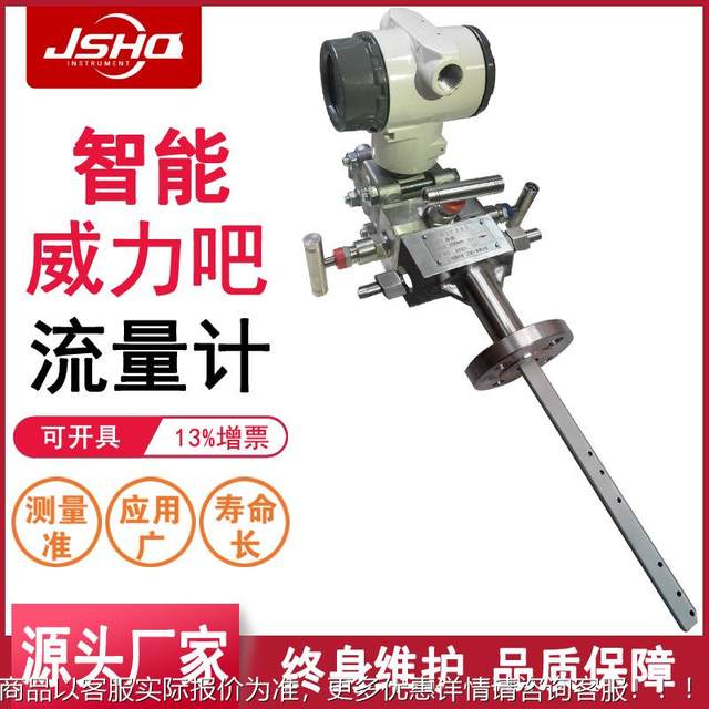 Weiliba flow meter Aniu Bar average speed pipe integrated flow meter large diameter gas flue