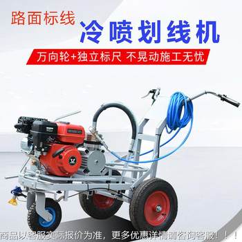 Road marking machine parking space cold spray marking machine single gun line drawing spraying machine road road marking vehicle