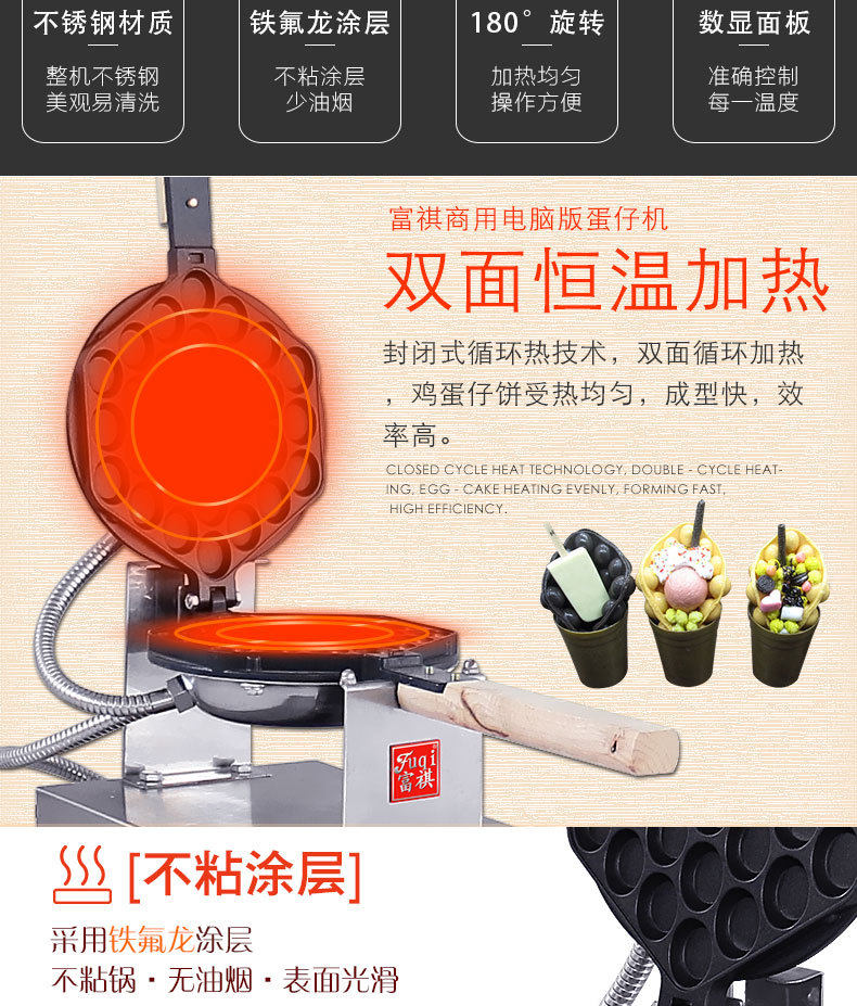 Вафельницы, Блинницы 商用电蛋仔机数显不沾锅富祺fq-6h蛋仔机 Fu Qi
