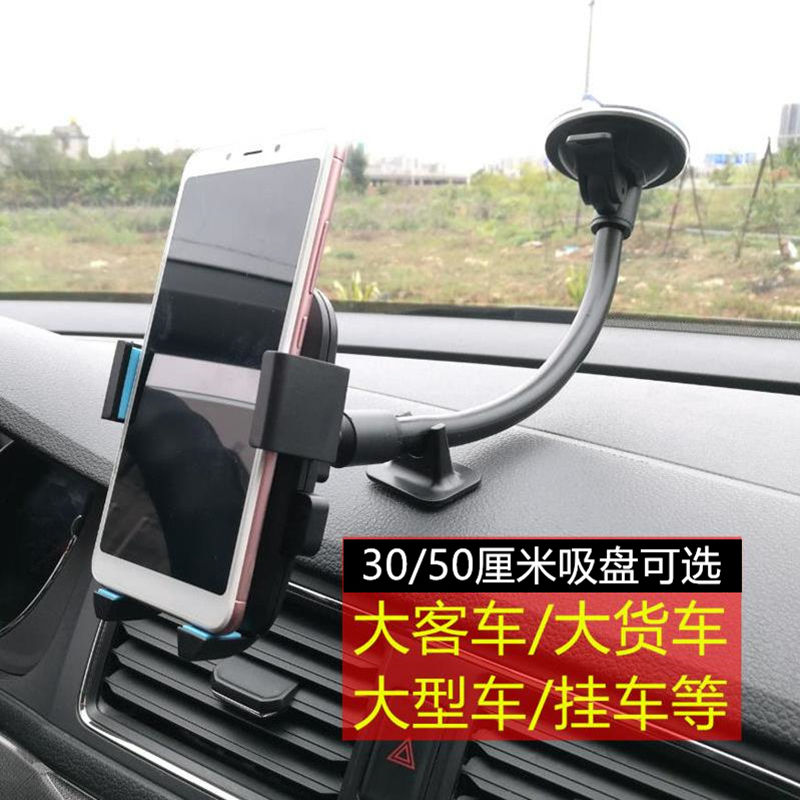 Large truck mobile phone navigation bracket car mobile phone rack snap-on suction cup mobile phone clip car van extension