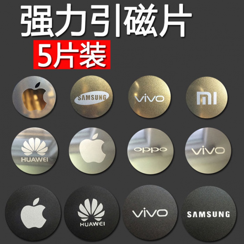 Car mobile phone holder magnet patch magnet magnet Magnetic suction steam navigation bracket special size round iron sheet back film