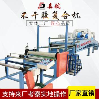 Manufacturers supply self-adhesive composite machine self-adhesive coating machine viaduct release paper composite machine