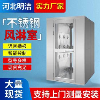 双人双吹风淋室食品工厂无尘车间货物风淋门智能感应风淋室货淋门