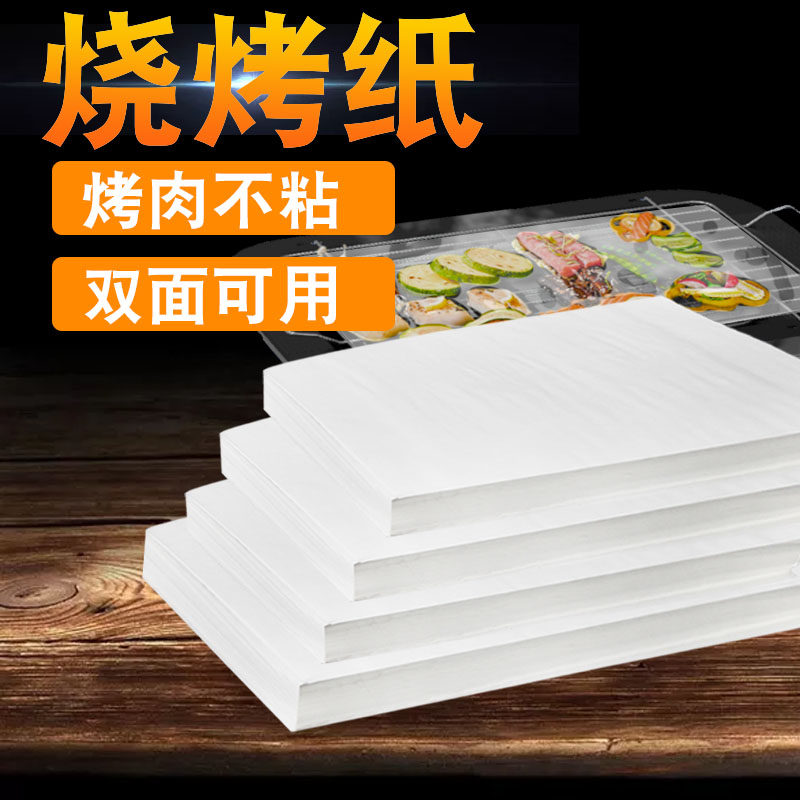 Barbecue Paper Silicone Oil Paper Baking Oven Tray Grilled Oil Suction Oil Paper Food With Tin Paper Household Nonstick High Temperature Resistant Tin Paper