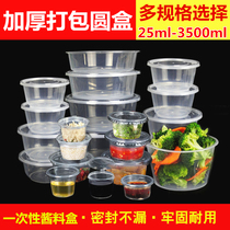 Disposable Sauce Cup Round Bowl With Lid Conjoined Thickening Plastic Seasoning Food Takeaway Packaged Meal Kit Ice Powder Bowl